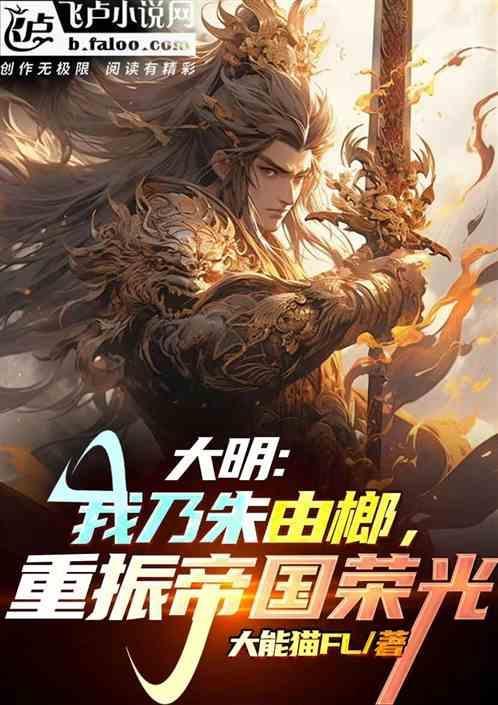 重振帝国荣光