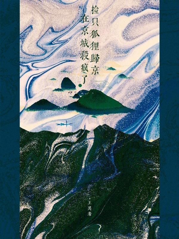 捡只狐狸当媳妇在线观看
