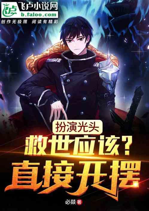 光头演员演坏人叫什么名字