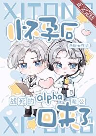 战死的夫君回来了作者困成熊猫