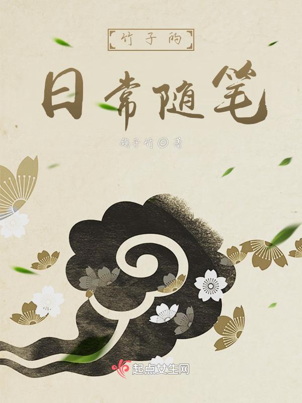竹子的记录
