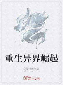 异界崛起的人皇