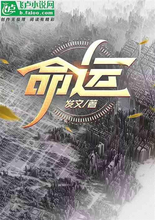 命运追寻者泰剧在线观看完整版