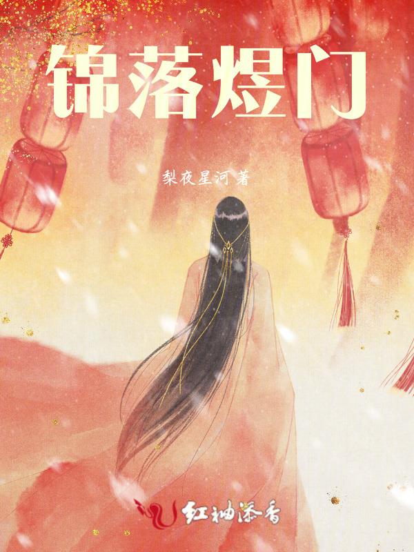 锦煜什么意思