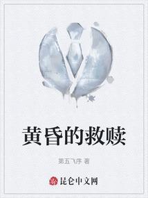 黄昏是哪个电影的主题曲