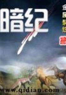 暗线电视剧全部演员表