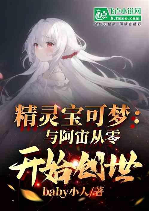 精灵宝可梦阿渡