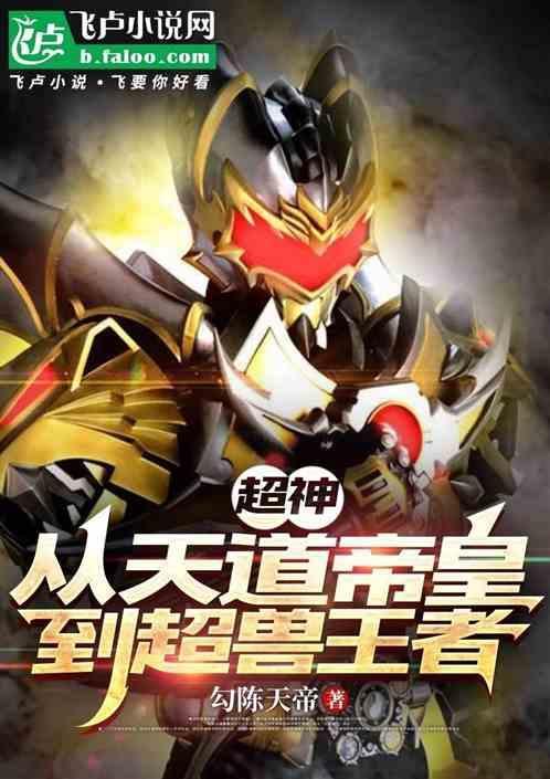 从超神开始穿越诸天
