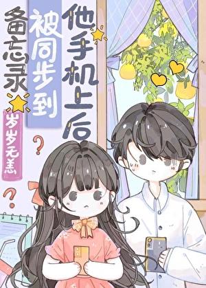 备忘录 同步
