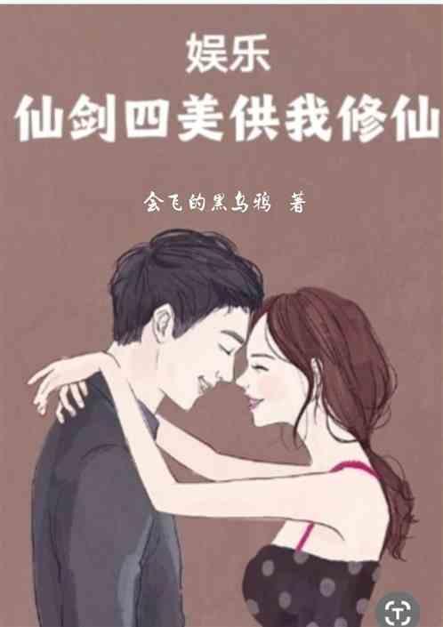 穿越之仙剑四