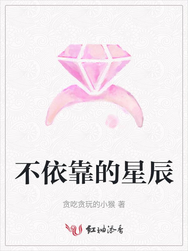 不依靠男人的日子剧情介绍