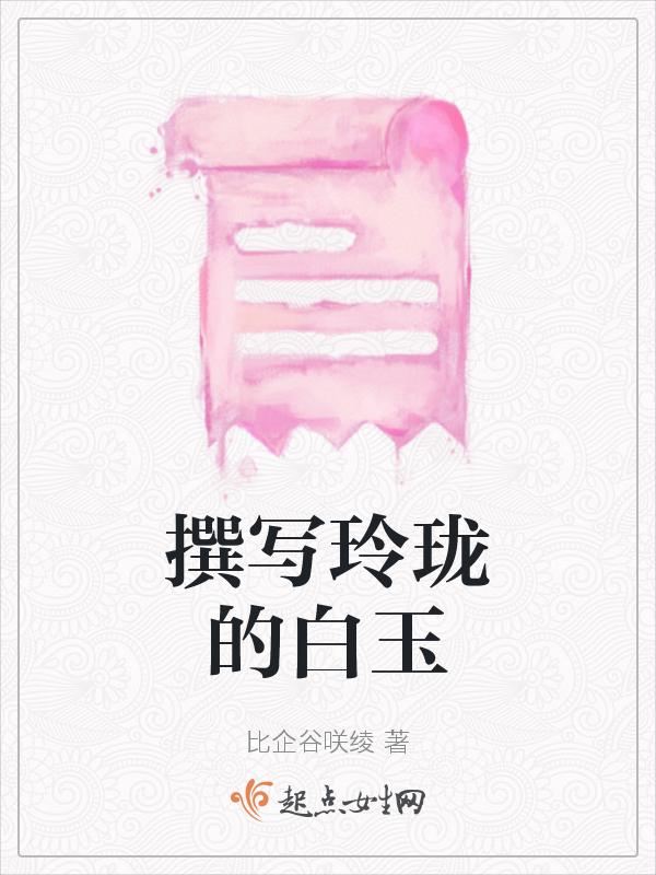写玲珑的诗句