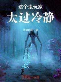 书名这个鬼差有点猛