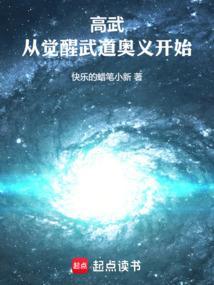 高武道纪