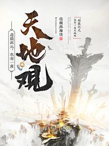 超能我有一面