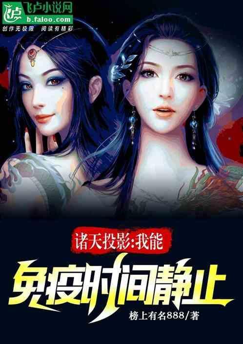 时间静止器里面女主是怎么装的