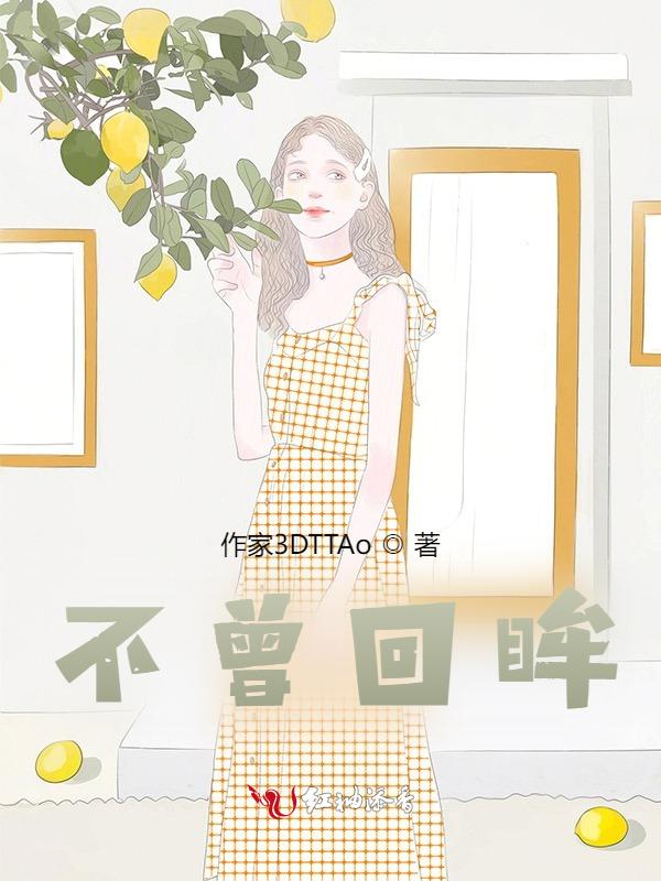 没有回头是什么意思
