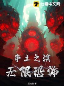 率土之滨有没有无限玉版本