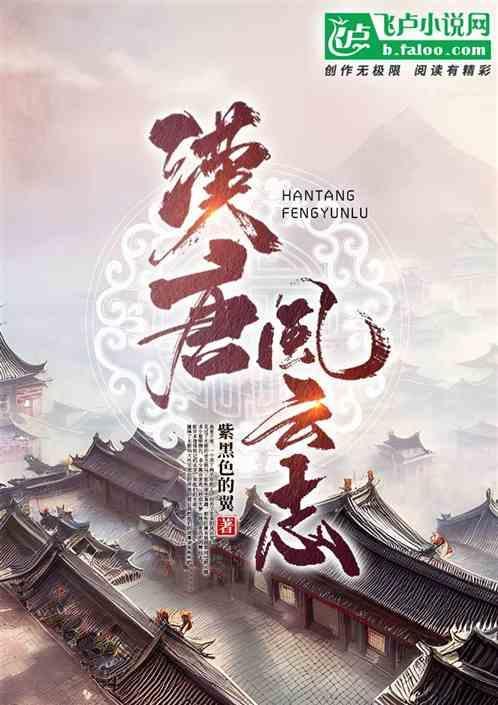 汉代风云人物全集