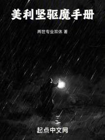 美国驱魔的电影排行榜前十名