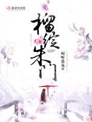 太子私放