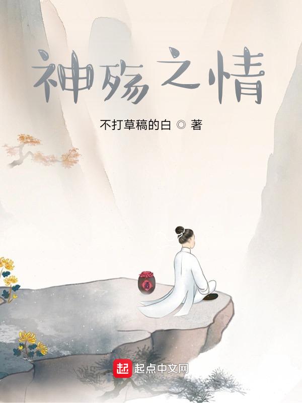 神殇什么意思