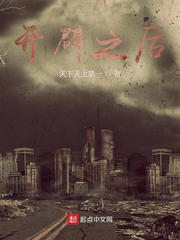 开辟是啥意思