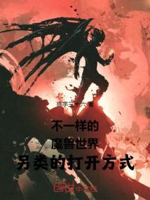 打开魔兽世界百科