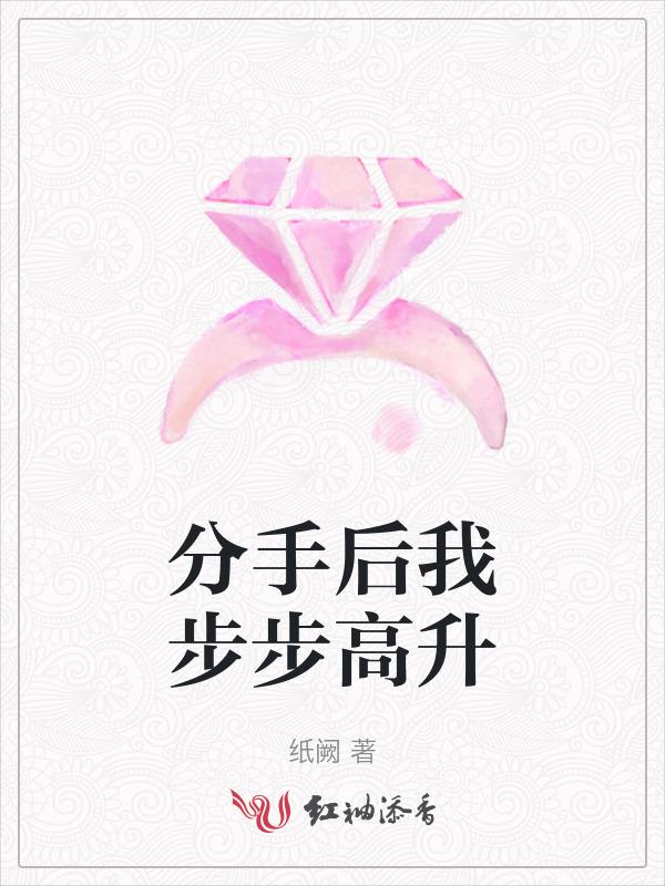 分手后她爆红美食圈