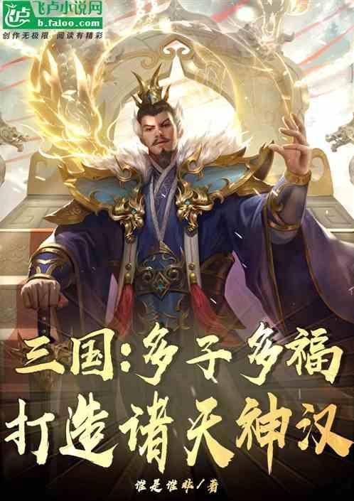 三国时期大汉天子是谁