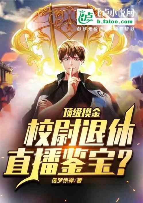 摸金校尉网络什么意思