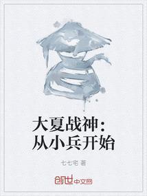 大夏战神黄泉