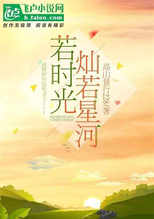 灿若星河怎么读