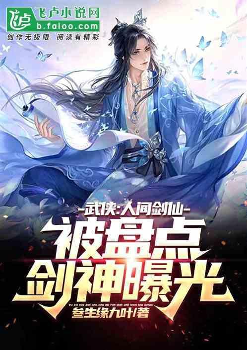 主角练剑领悟剑意的玄幻