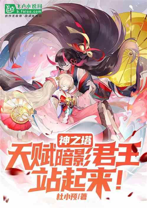 神之塔的神