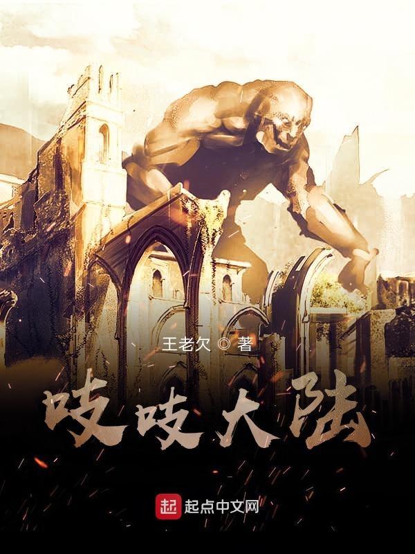 吱吱番外