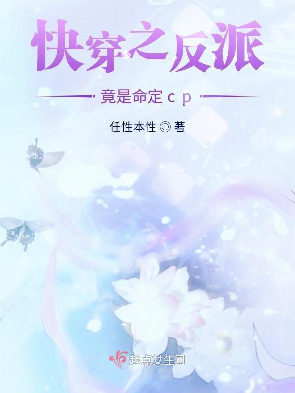 快穿之反派都是重生的免费阅读