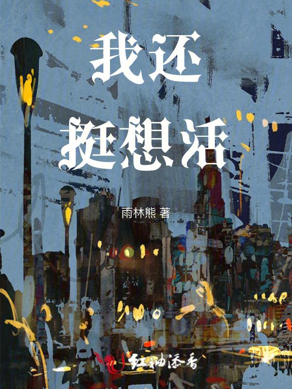 我还想再活500年简谱