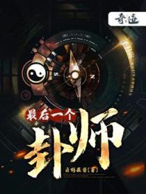 易经最后一挂