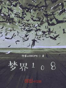 梦界漫画官网