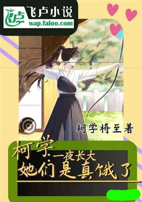 一夜长大阅读答案大连