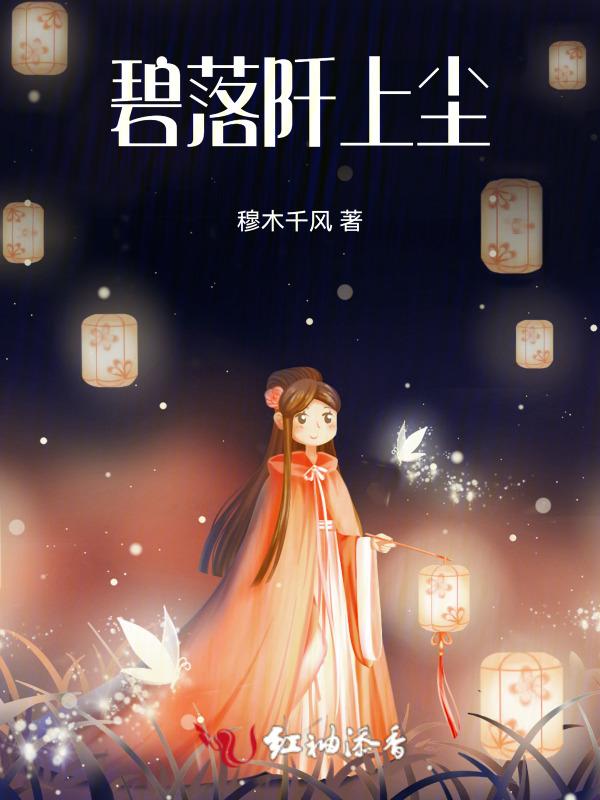 碧落的