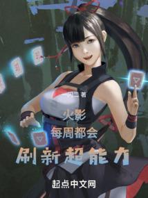 火影忍者每日任务什么时候刷新