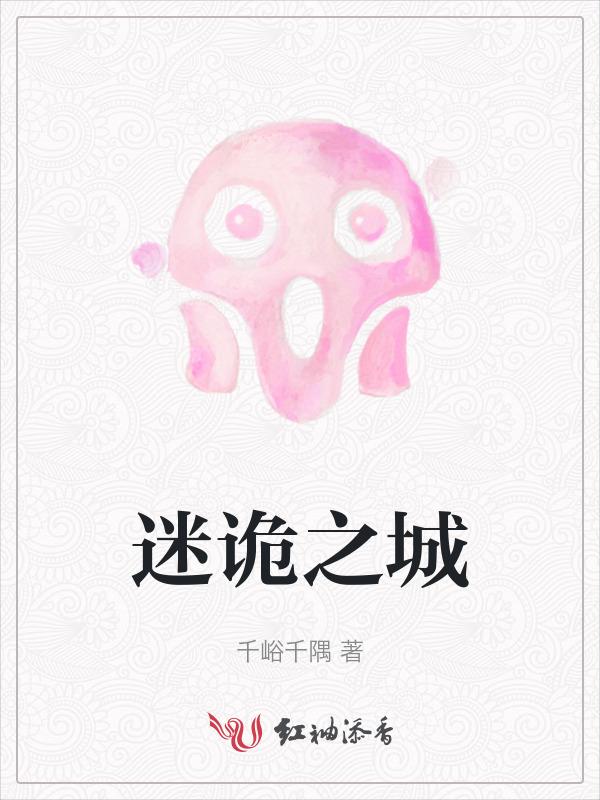 诡秘之主迷雾的原因