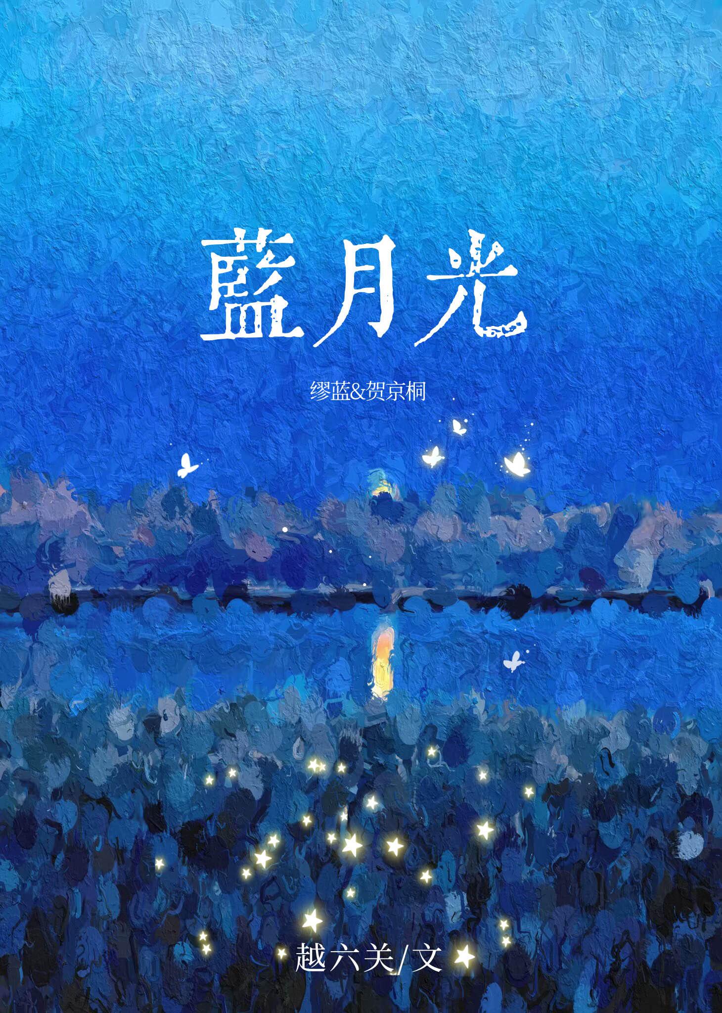 蓝月光水晶五行属什么