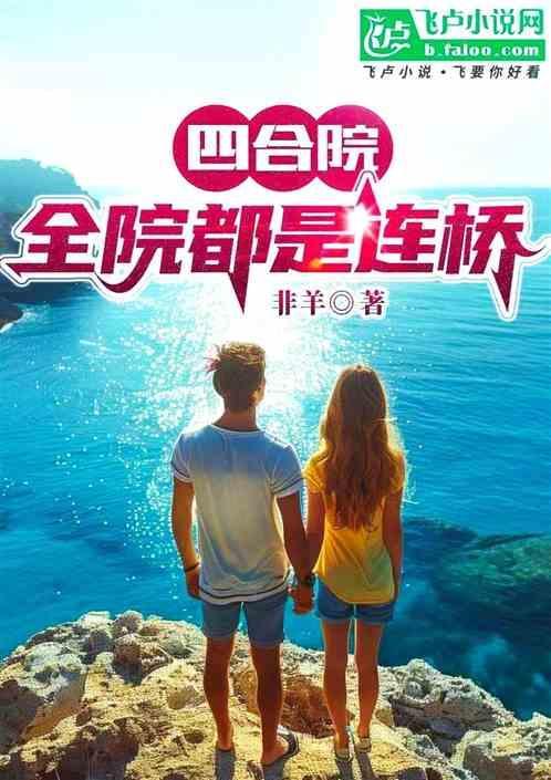 四合院多少