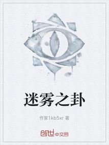 汉化游戏迷雾之风攻略图文