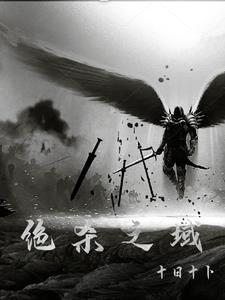 绝杀电影