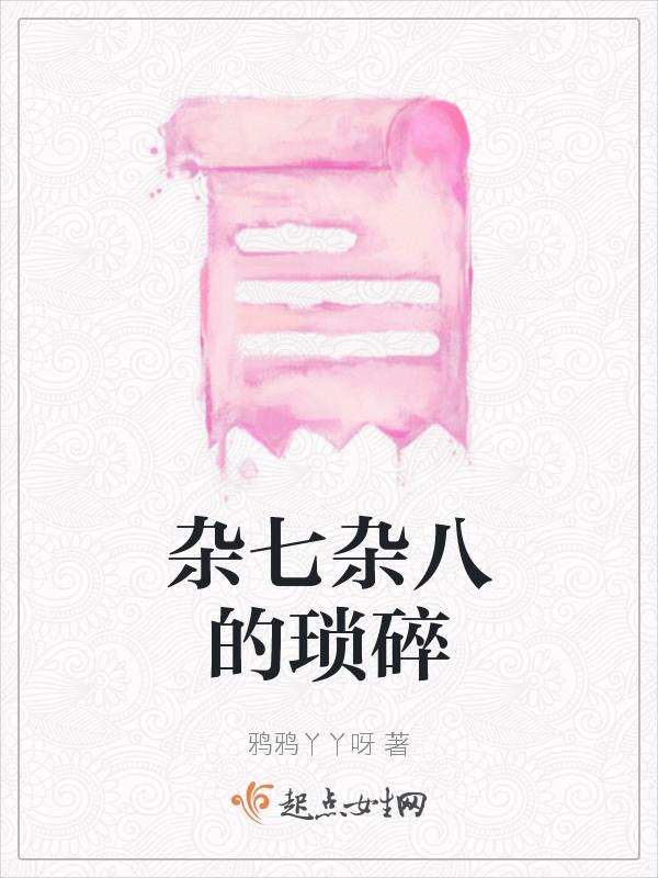 杂乱琐碎的背后有什么的东西