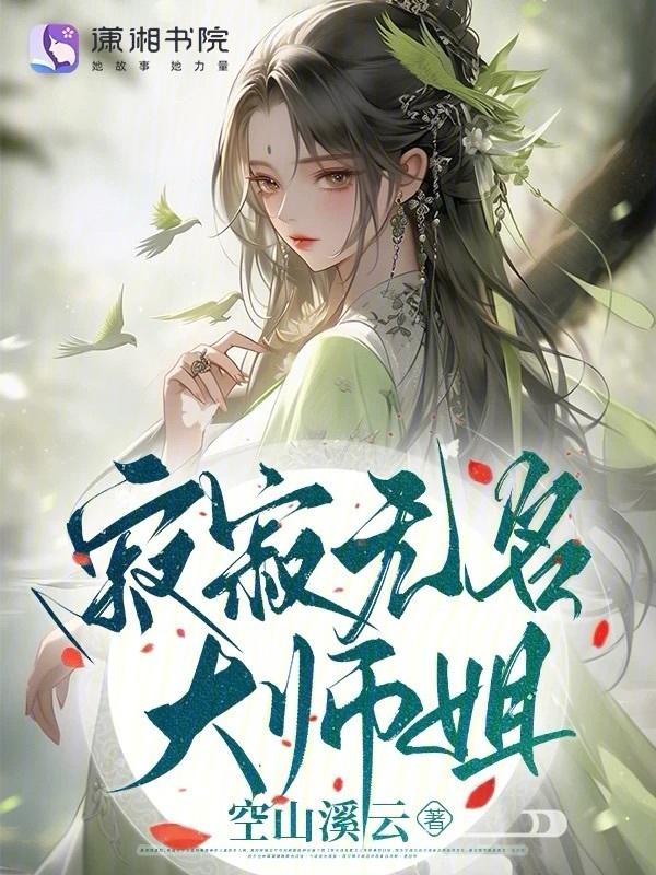 寂无绝
